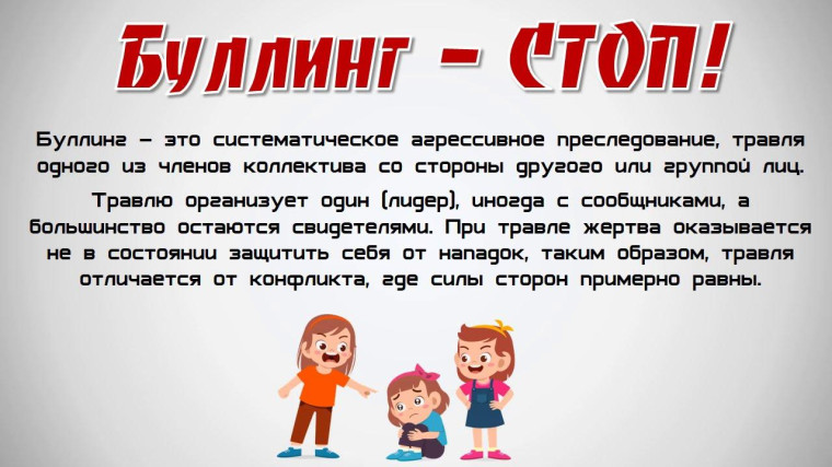 Профилактическая неделя "Дружить здорово".